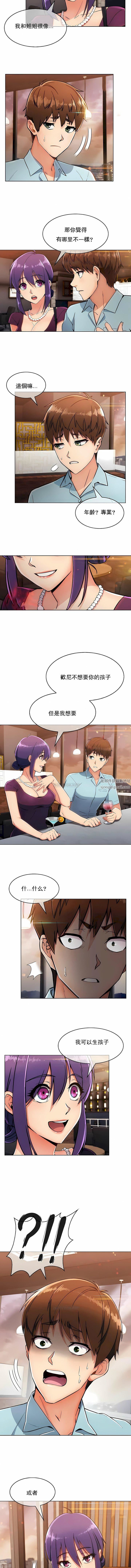 真誠的敏赫第6話