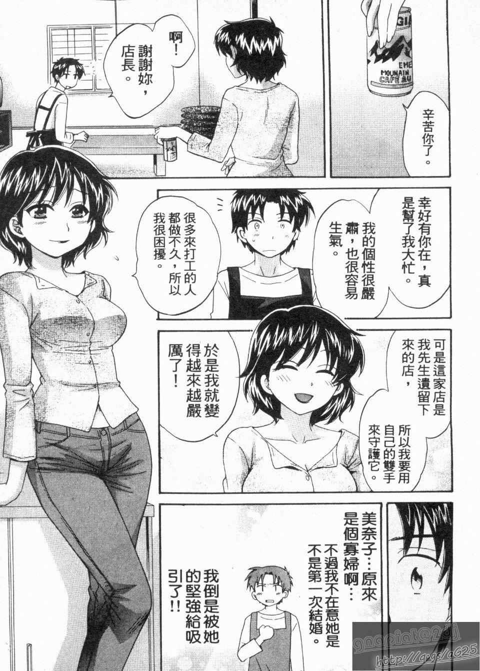 [ポン贵花田]仆のヨメにならないか！[ポン贵花田]仆のヨメにならないか！