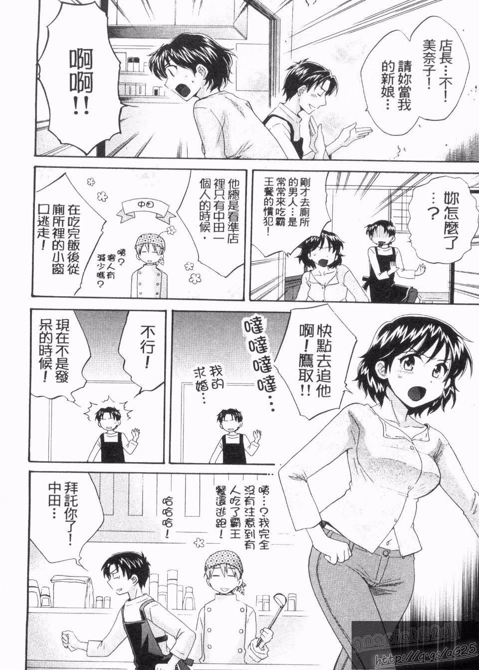 [ポン贵花田]仆のヨメにならないか！[ポン贵花田]仆のヨメにならないか！