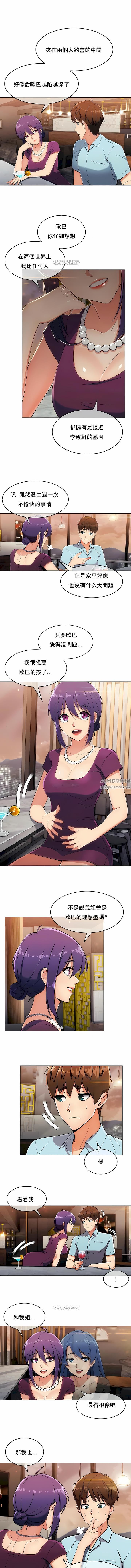 真誠的敏赫第7話