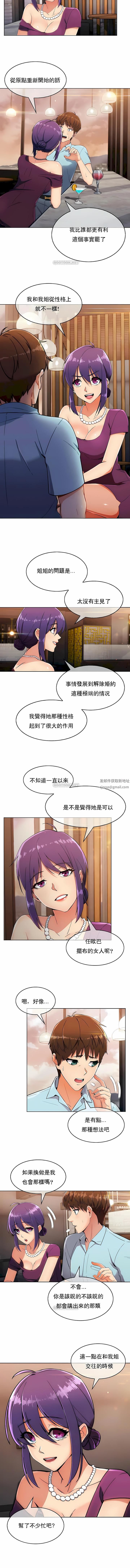 真诚的敏赫第7话