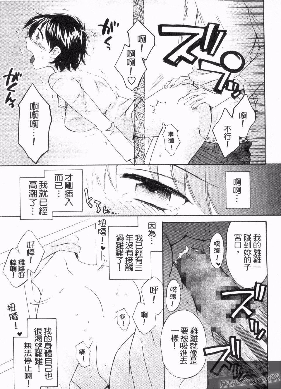 [ポン贵花田]仆のヨメにならないか！[ポン贵花田]仆のヨメにならないか！