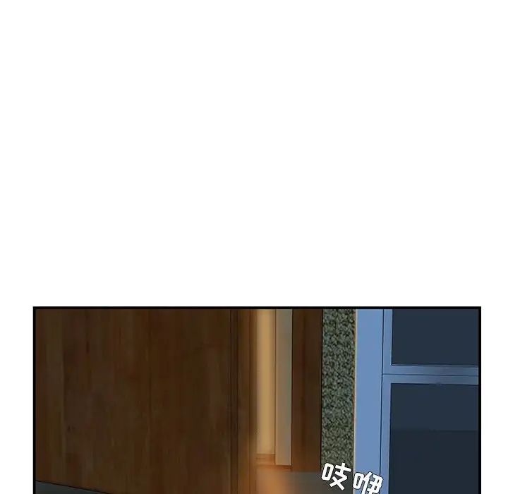 家中有个小姨子第6话