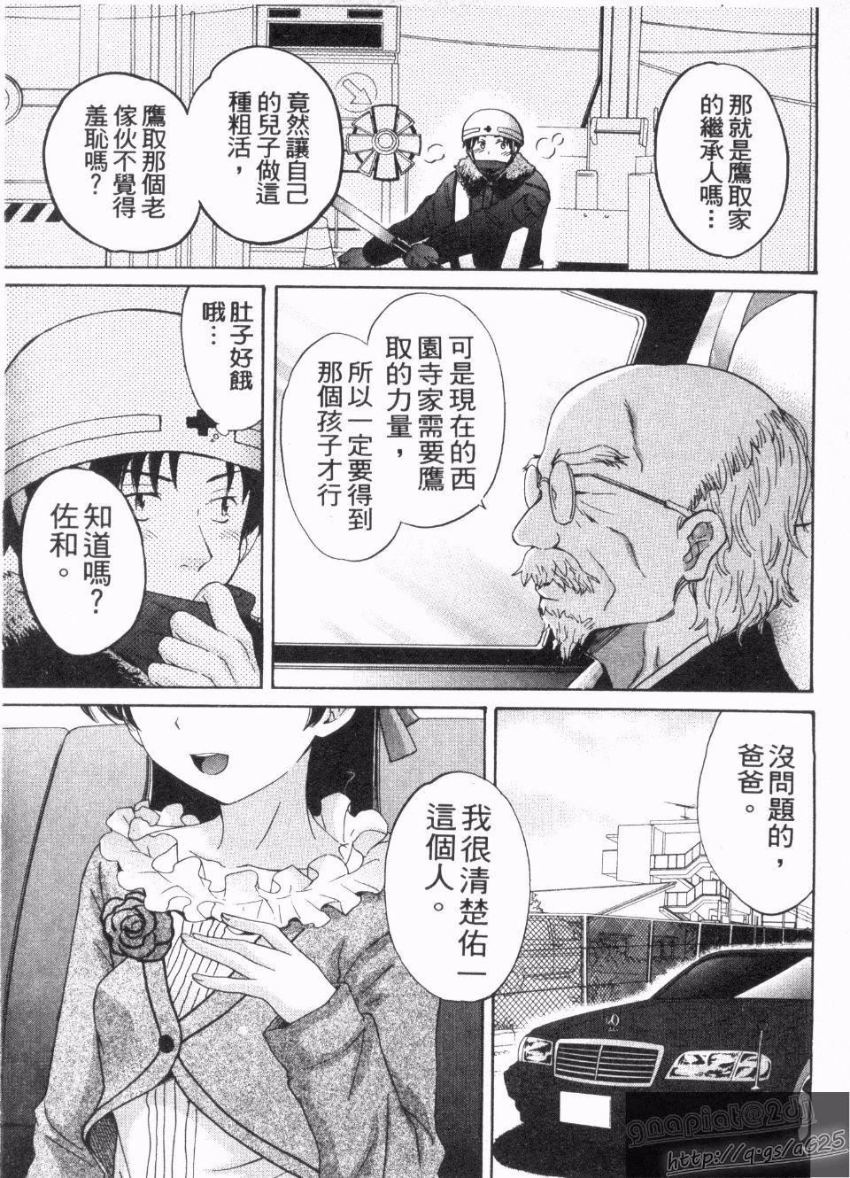 [ポン贵花田]仆のヨメにならないか！[ポン贵花田]仆のヨメにならないか！