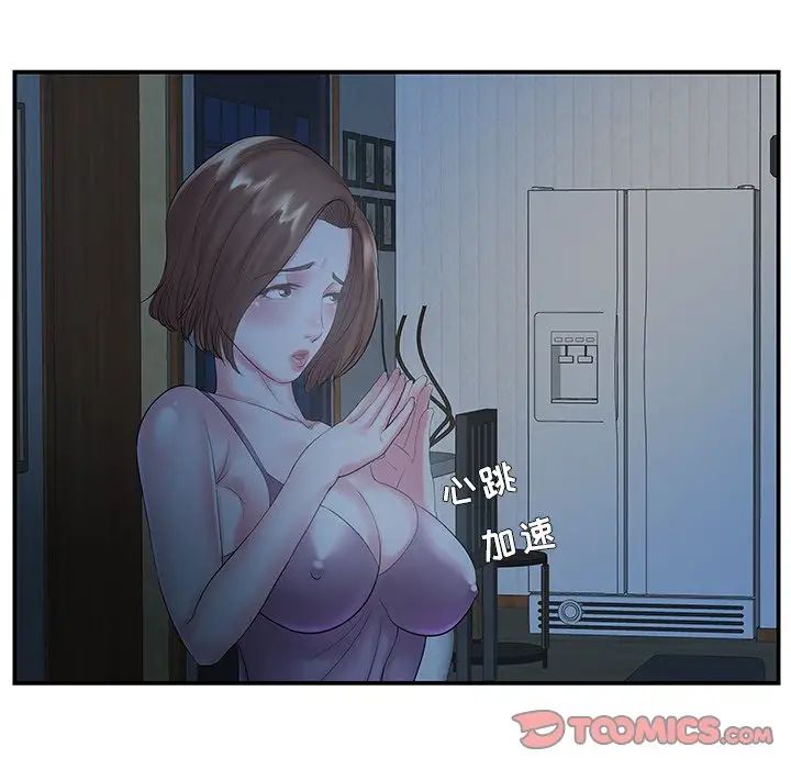 家中有個小姨子第6话