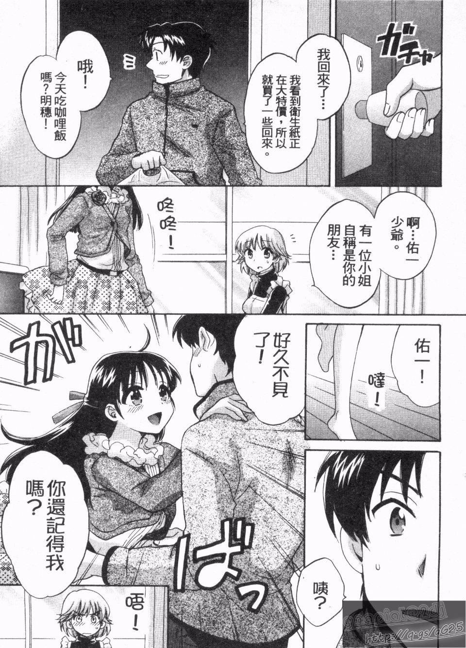 [ポン貴花田]僕のヨメにならないか！[ポン貴花田]僕のヨメにならないか！