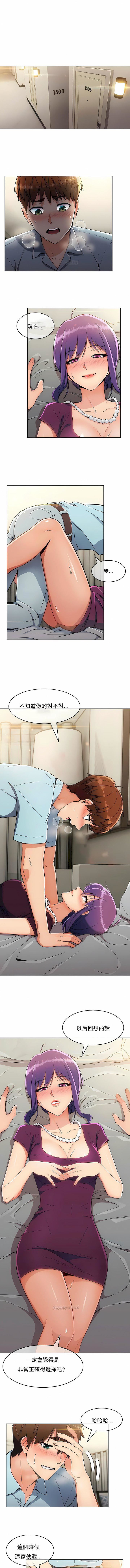 真诚的敏赫第8话