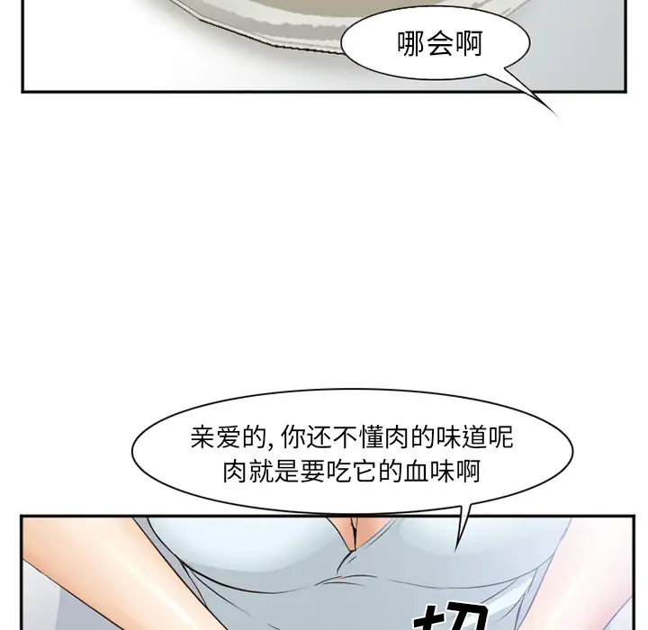 爱情契约第52章