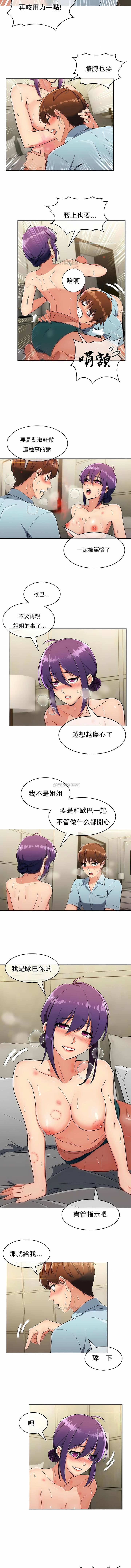 真誠的敏赫第9話