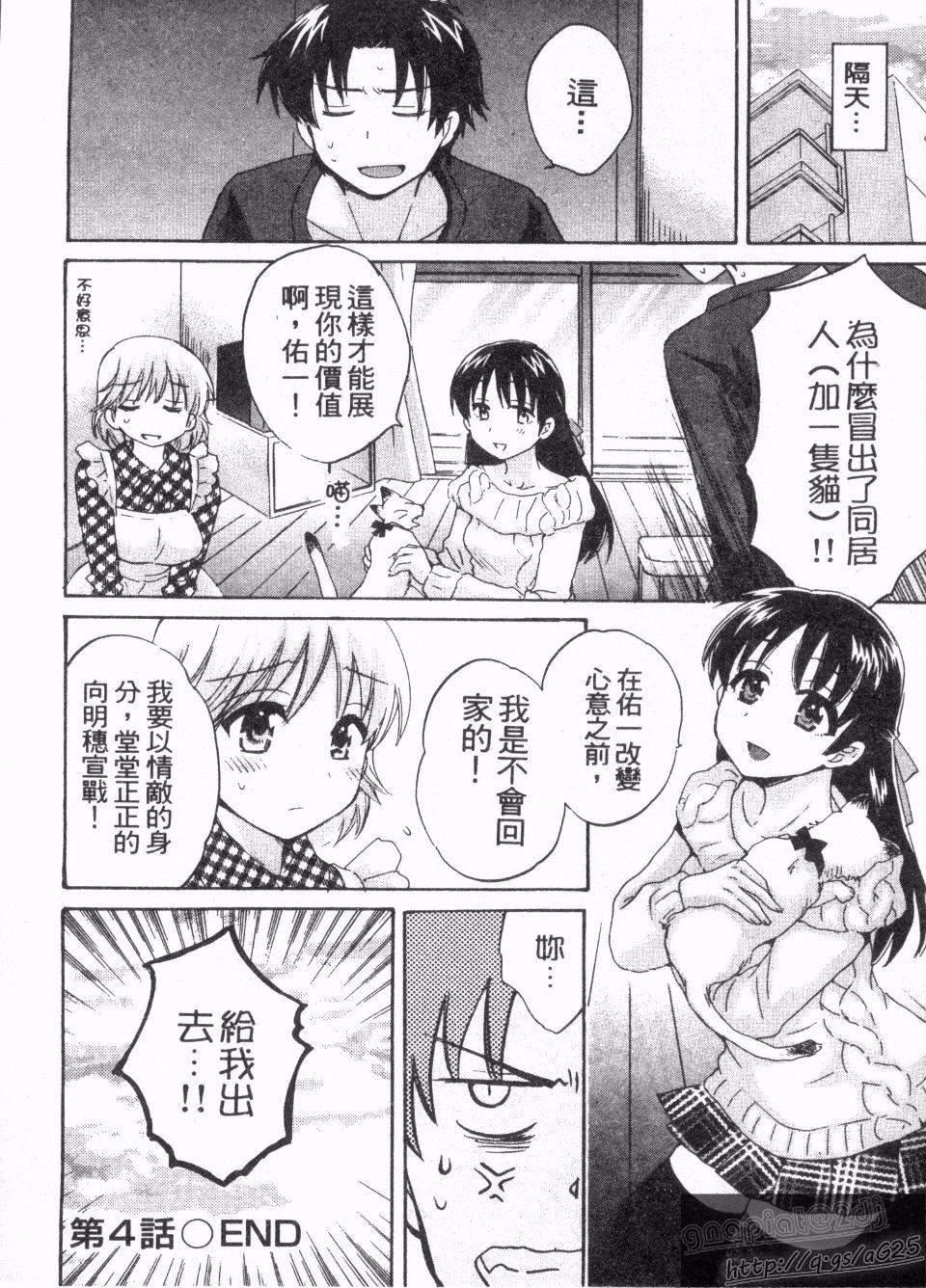 [ポン贵花田]仆のヨメにならないか！[ポン贵花田]仆のヨメにならないか！