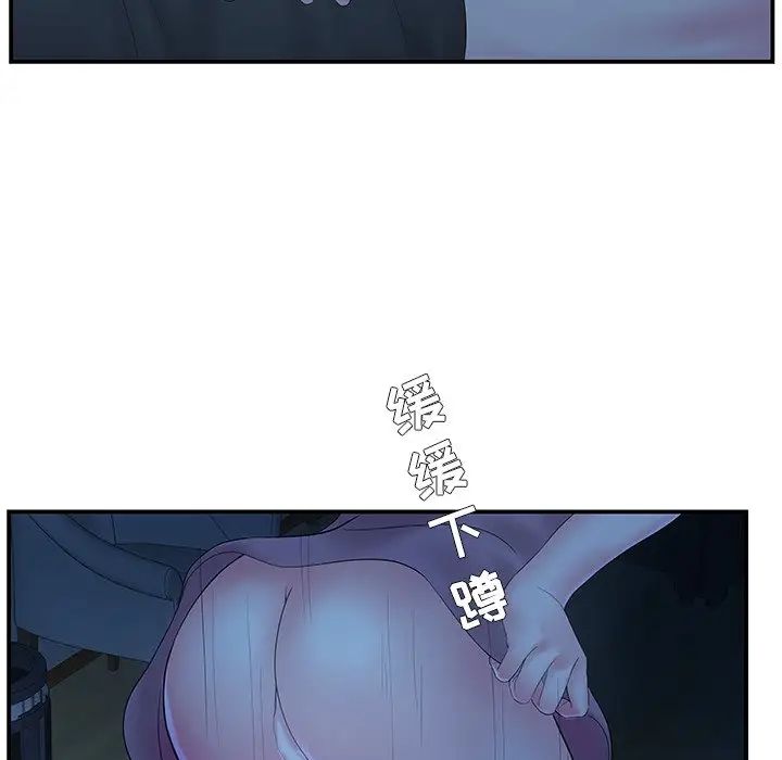 家中有个小姨子第6话