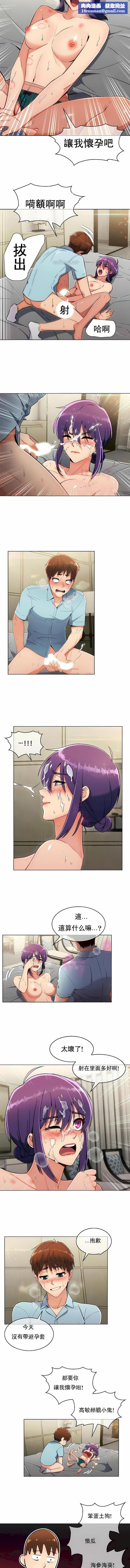 真誠的敏赫第9話