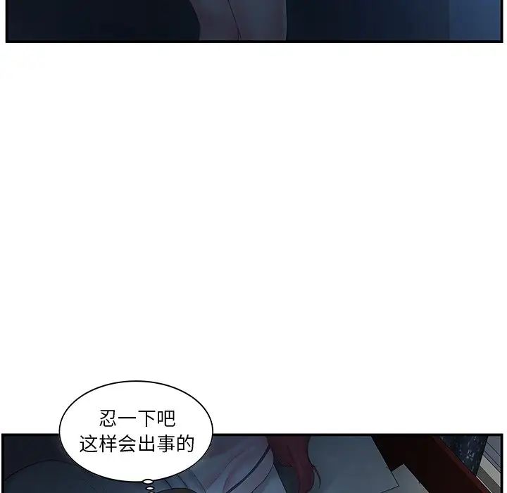 家中有个小姨子第7话