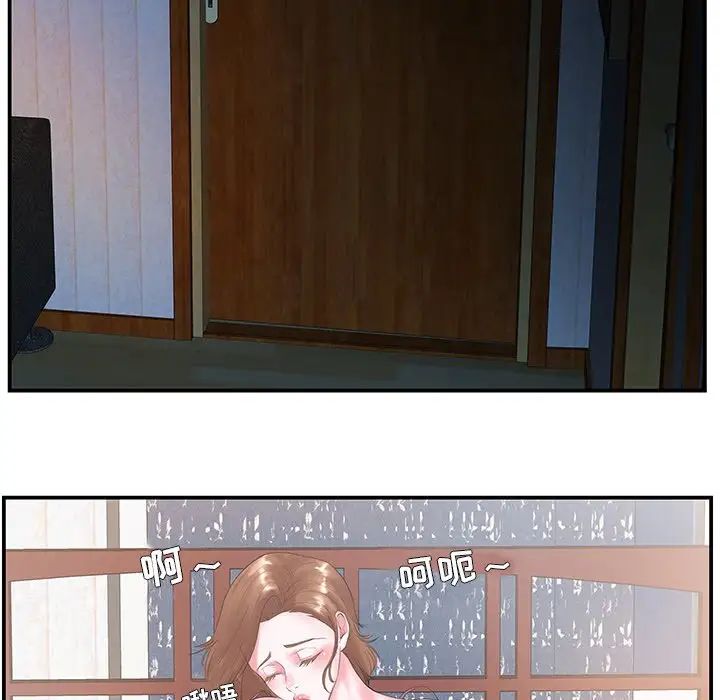 家中有個小姨子第7话