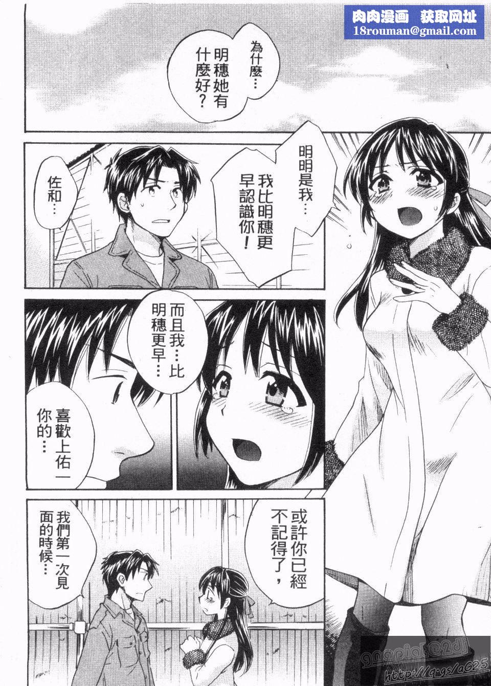 [ポン貴花田]僕のヨメにならないか！[ポン貴花田]僕のヨメにならないか！