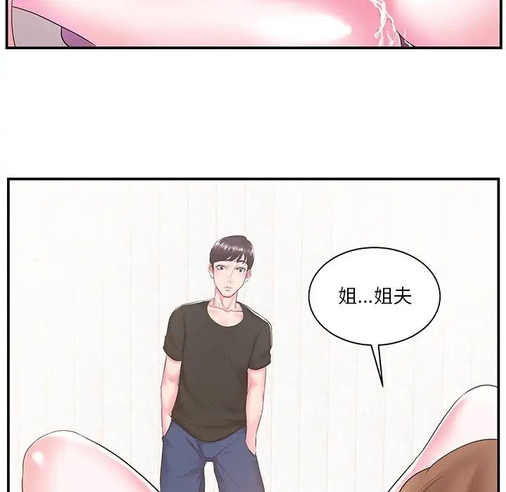 家中有个小姨子第7话