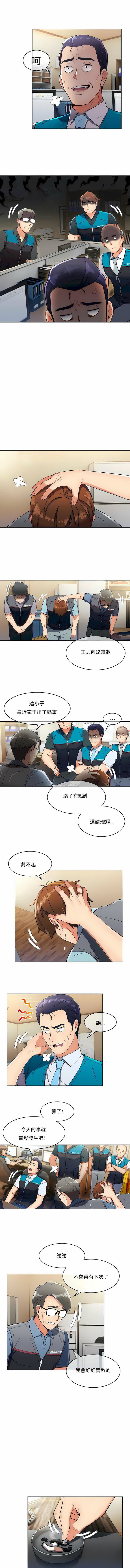 真诚的敏赫第10话