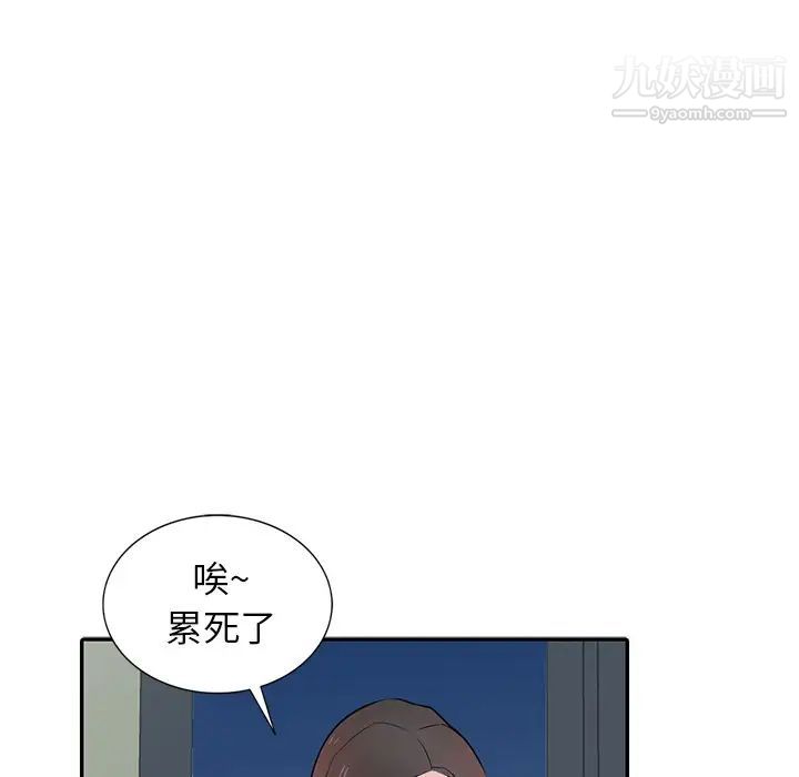 寄生姐妹第37话