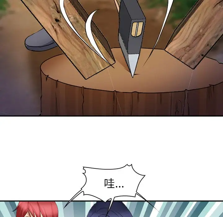 爱情契约第53章