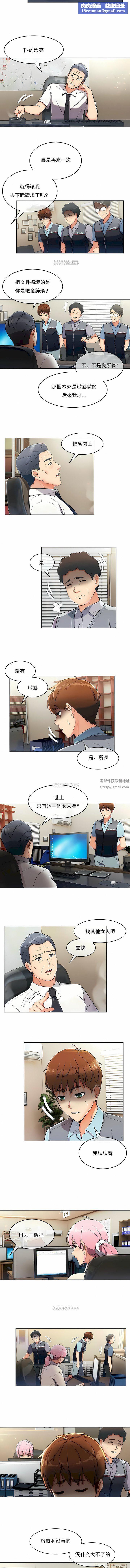 真诚的敏赫第10话