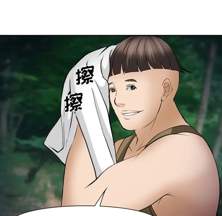 爱情契约第53章