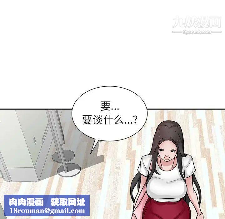 寄生姐妹第37话