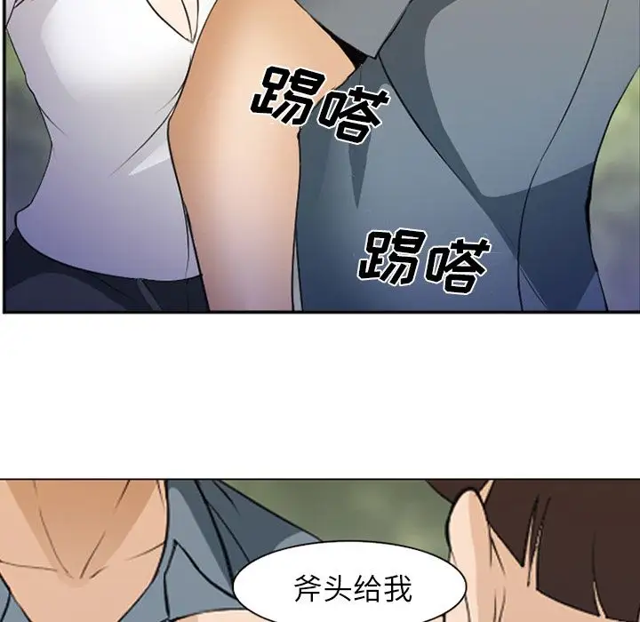 爱情契约第53章