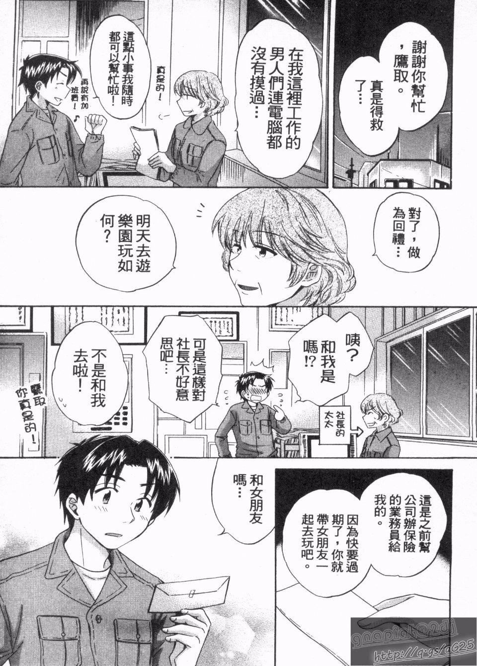 [ポン貴花田]僕のヨメにならないか！[ポン貴花田]僕のヨメにならないか！