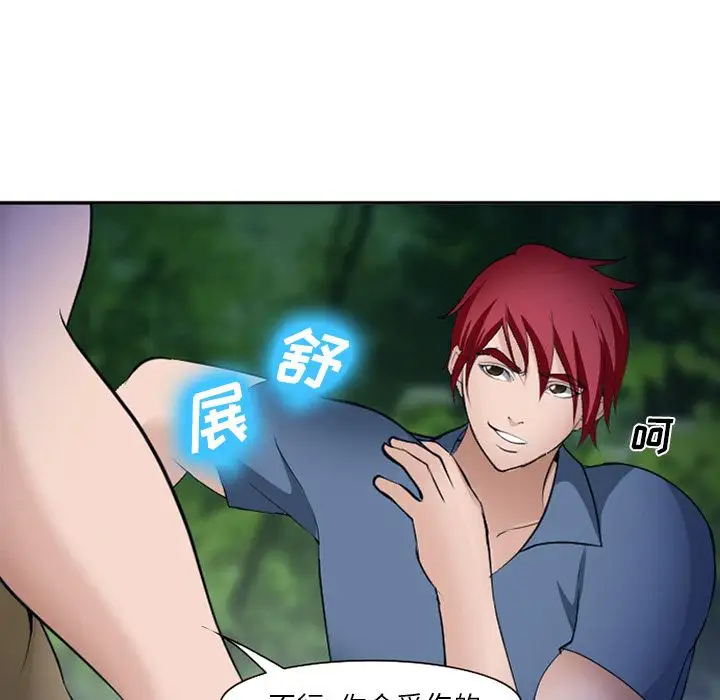 爱情契约第53章