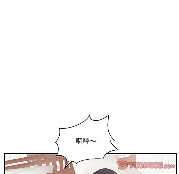 家中有個小姨子第7话