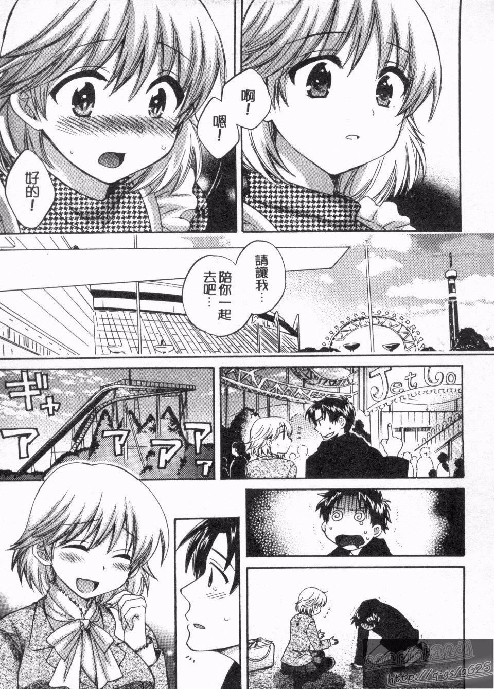 [ポン贵花田]仆のヨメにならないか！[ポン贵花田]仆のヨメにならないか！