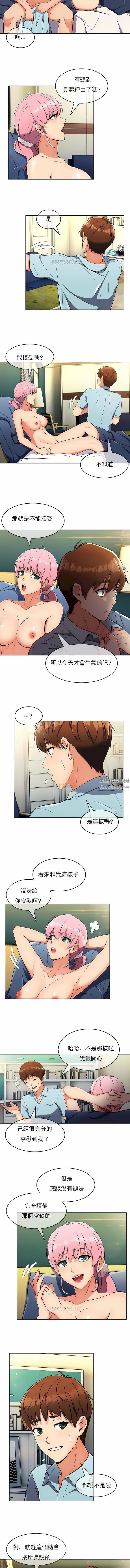 真誠的敏赫第11話