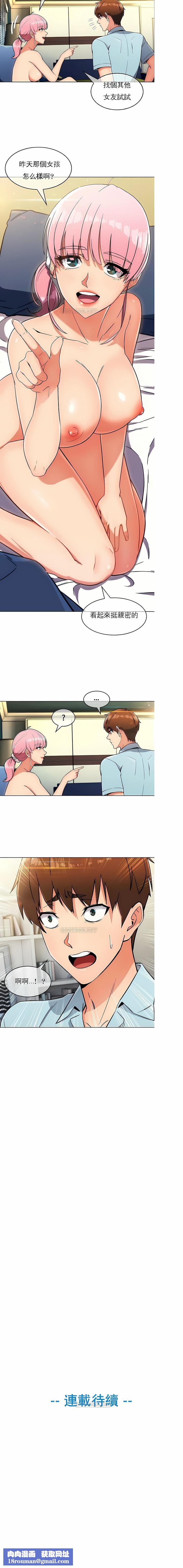 真诚的敏赫第11话