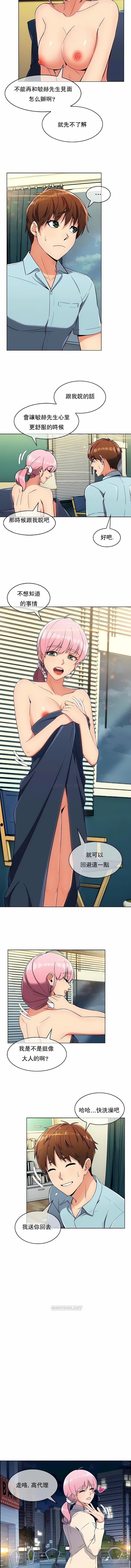 真誠的敏赫第12話