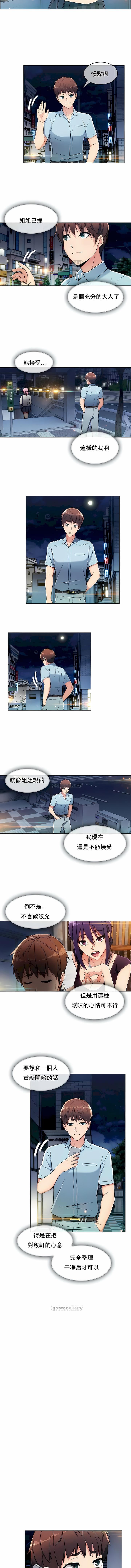 真誠的敏赫第12話