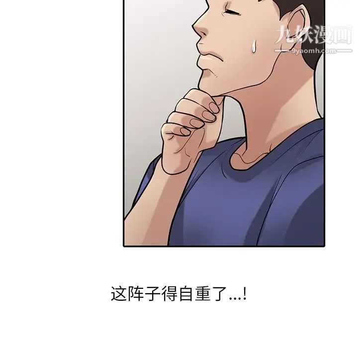 寄生姐妹第37话