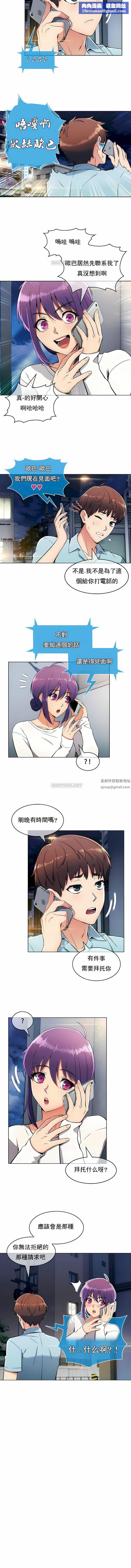 真诚的敏赫第12话