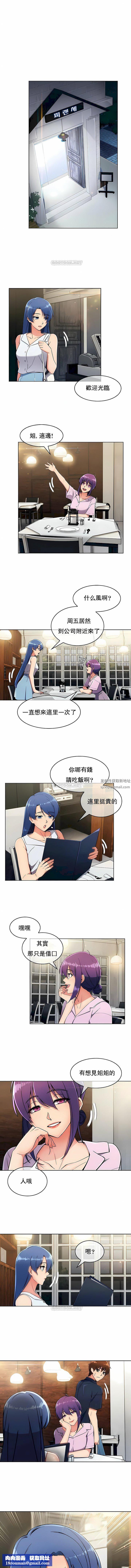 真诚的敏赫第12话