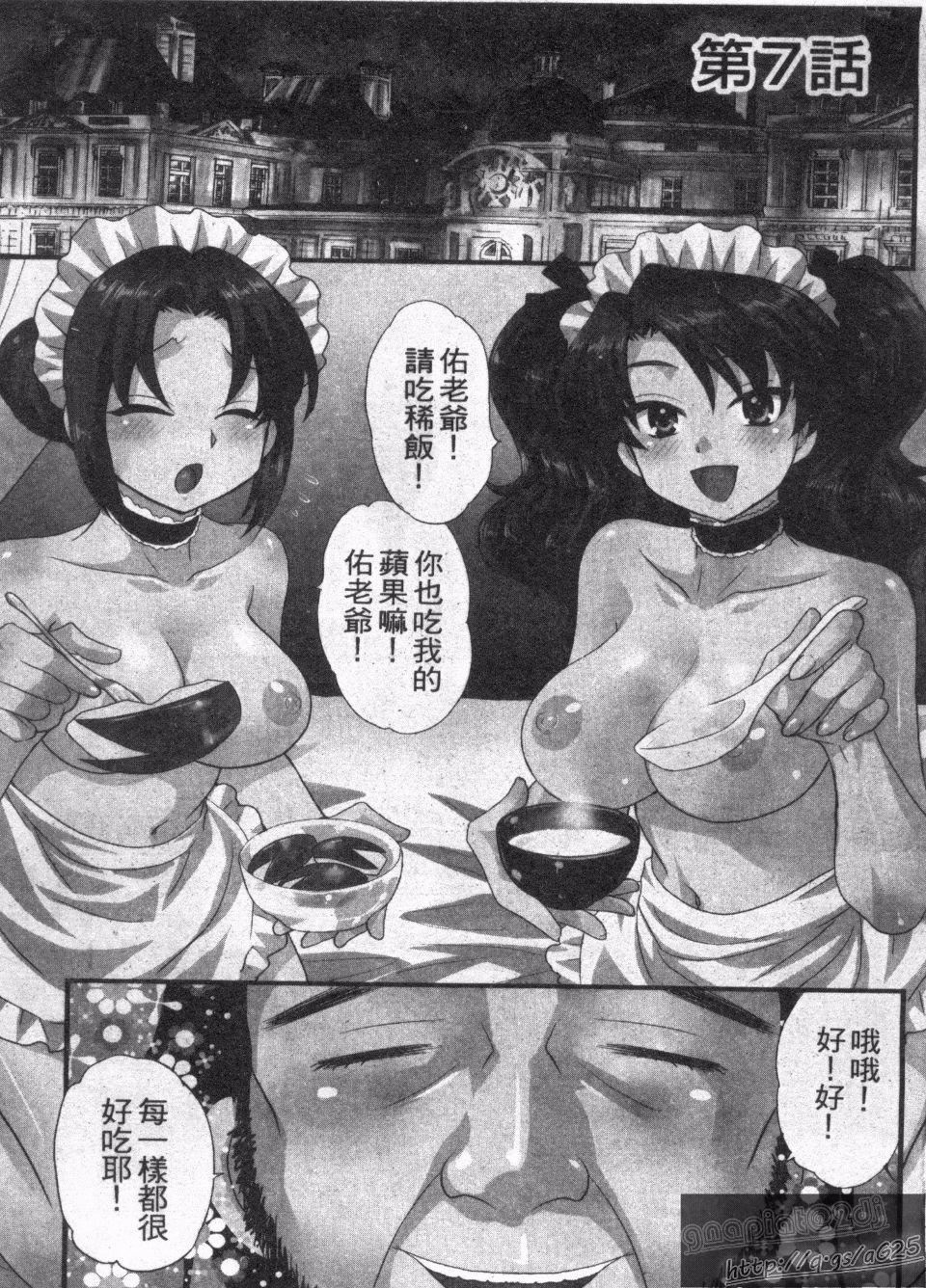 [ポン贵花田]仆のヨメにならないか！[ポン贵花田]仆のヨメにならないか！