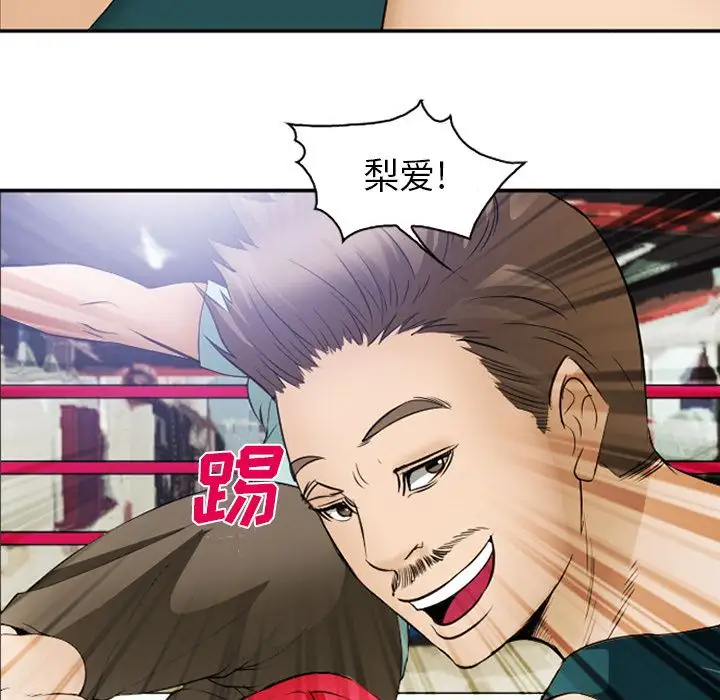 爱情契约第53章