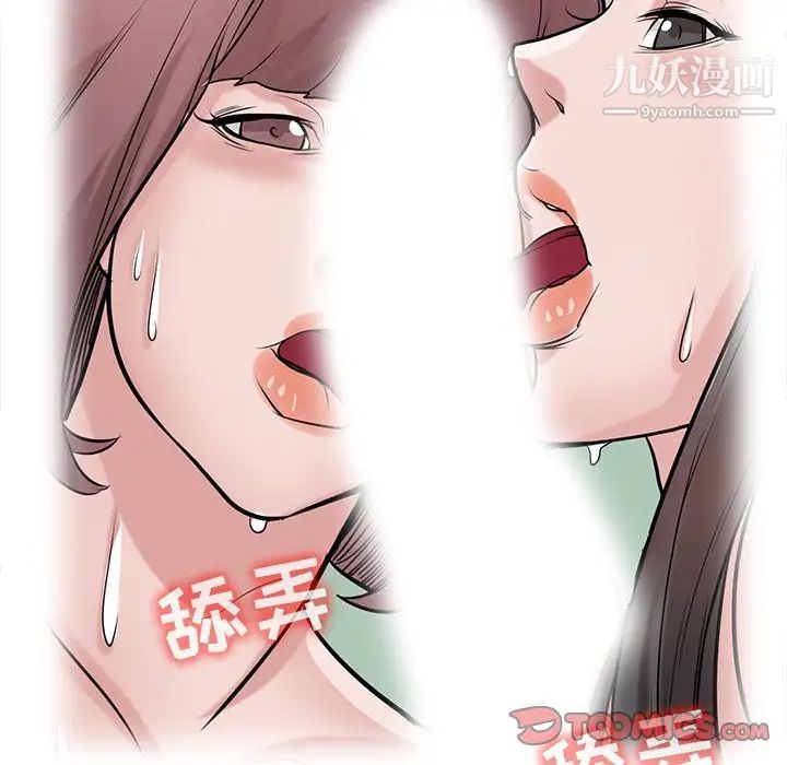 寄生姐妹第37话