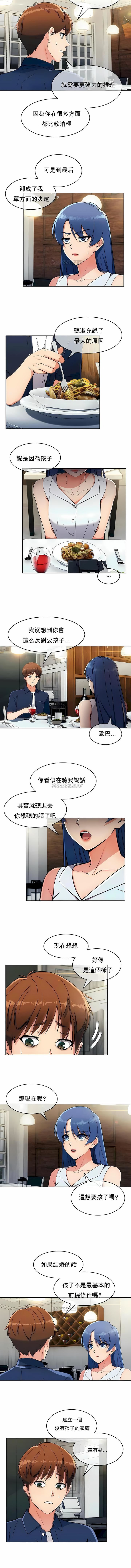 真诚的敏赫第13话