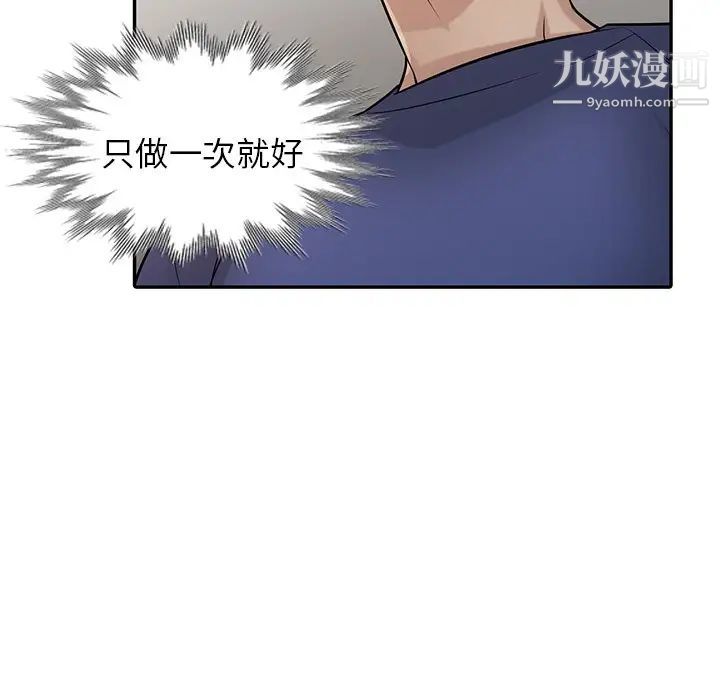 寄生姐妹第37话