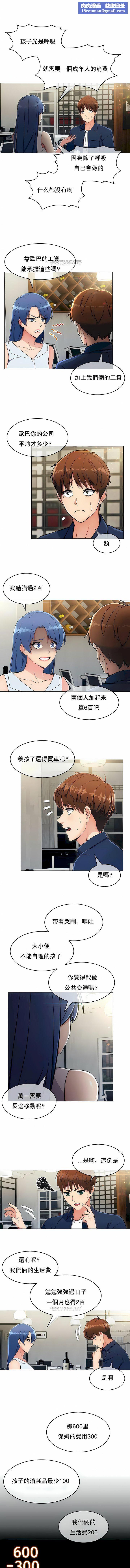 真诚的敏赫第13话