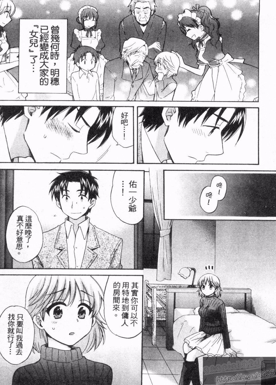 [ポン贵花田]仆のヨメにならないか！[ポン贵花田]仆のヨメにならないか！