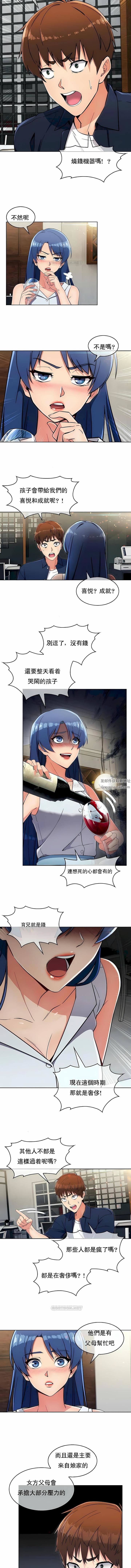 真誠的敏赫第13話