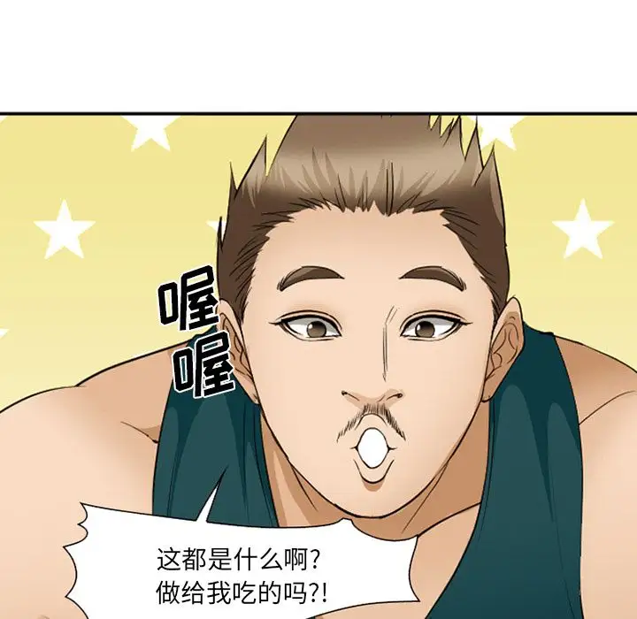 爱情契约第53章