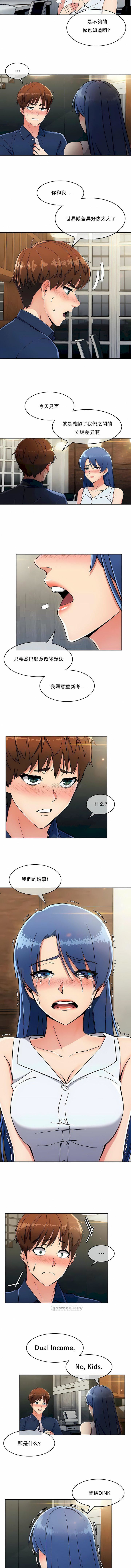 真誠的敏赫第14話