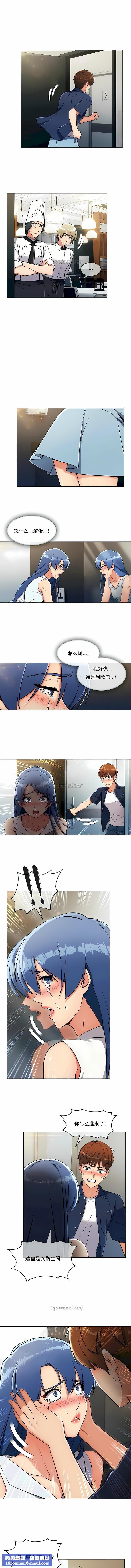 真诚的敏赫第14话