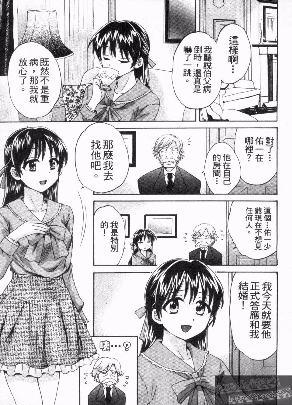 [ポン贵花田]仆のヨメにならないか！[ポン贵花田]仆のヨメにならないか！